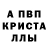 МДМА crystal ARTEM BURKOV