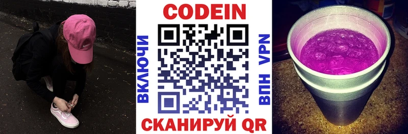 Кодеиновый сироп Lean Purple Drank  Апатиты 