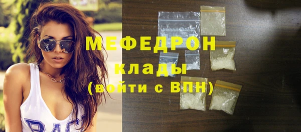 мяу мяу кристалл Алексин