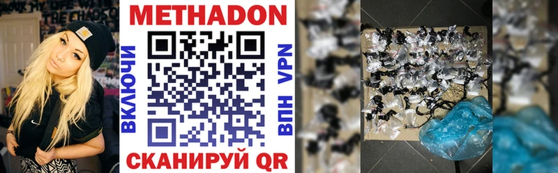 МЕТАДОН VHQ  Апатиты 