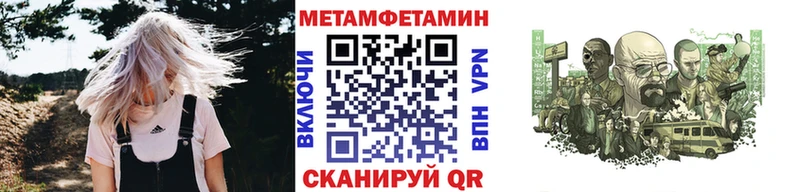 МЕТАМФЕТАМИН пудра  Апатиты 